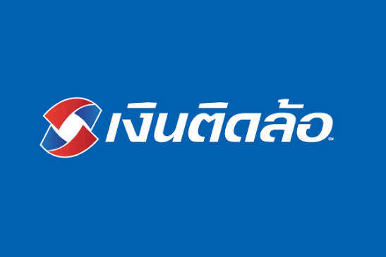 เงินติดล้อ
